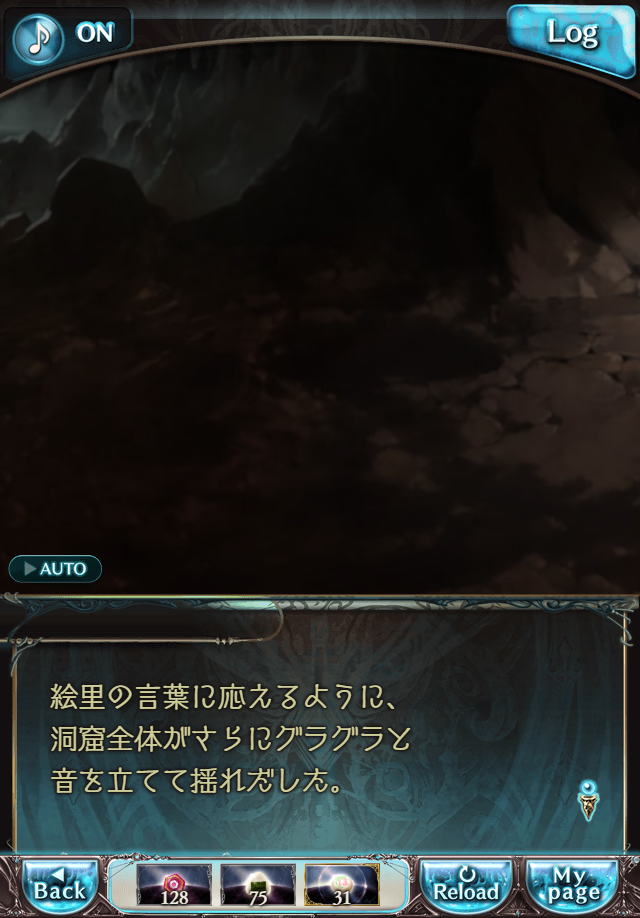 데이터)그랑블루 판타지「하늘의 문」페이트에피소드(3학년) #3_52.png