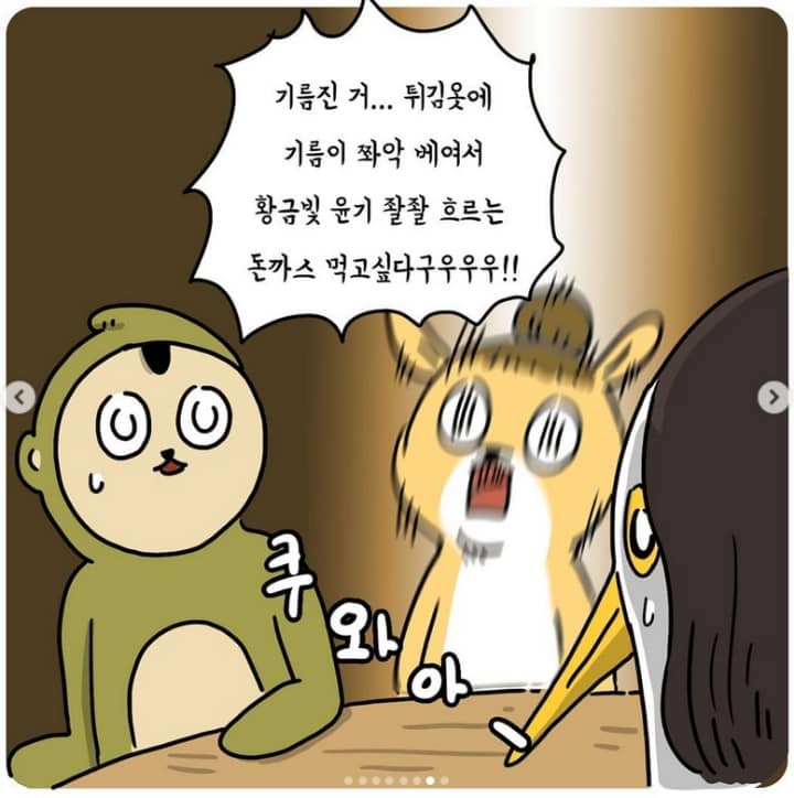 에어프라이어 돈까스.jpg_7.jpg