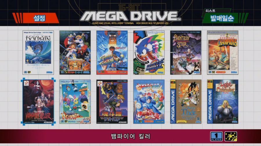 메가드라이브 미니는 언어선택에 따라 롬도 변경_1.jpg