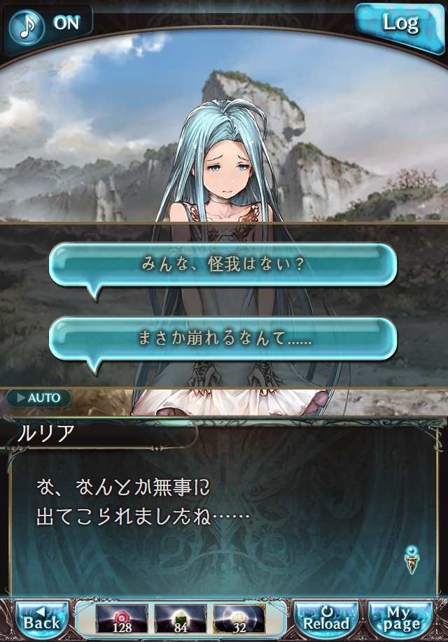 데이터)그랑블루 판타지「하늘의 문」페이트에피소드(3학년) #4_4.png