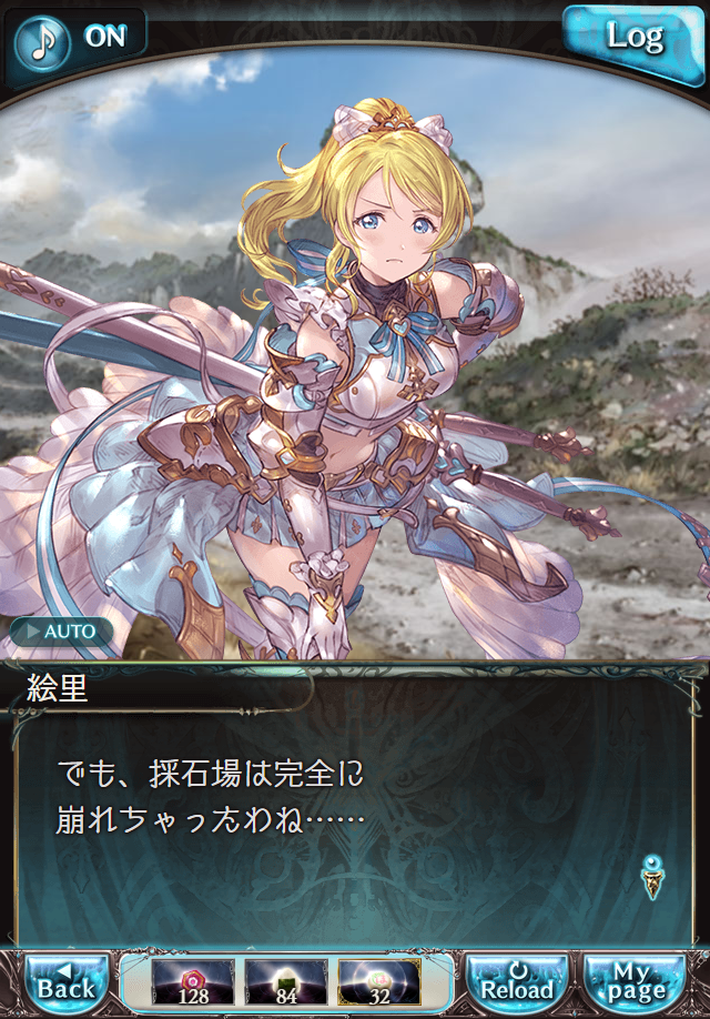 데이터)그랑블루 판타지「하늘의 문」페이트에피소드(3학년) #4_9.png