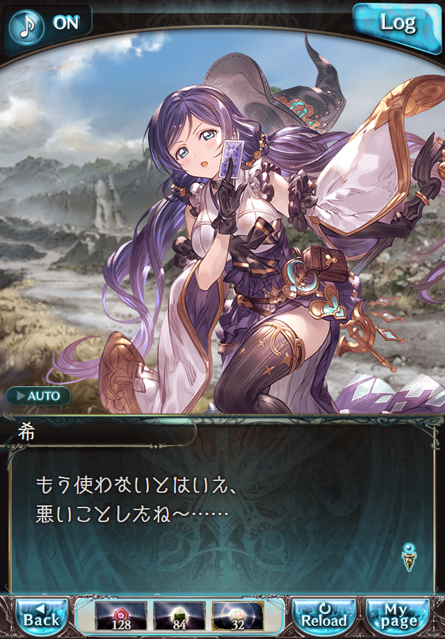 데이터)그랑블루 판타지「하늘의 문」페이트에피소드(3학년) #4_10.png