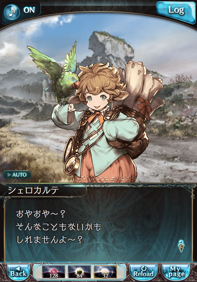 데이터)그랑블루 판타지「하늘의 문」페이트에피소드(3학년) #4_12.png