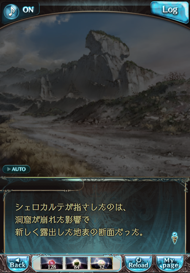 데이터)그랑블루 판타지「하늘의 문」페이트에피소드(3학년) #4_14.png