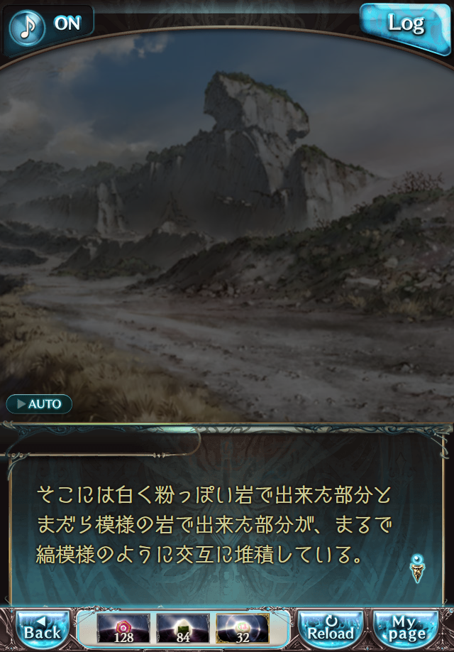 데이터)그랑블루 판타지「하늘의 문」페이트에피소드(3학년) #4_15.png