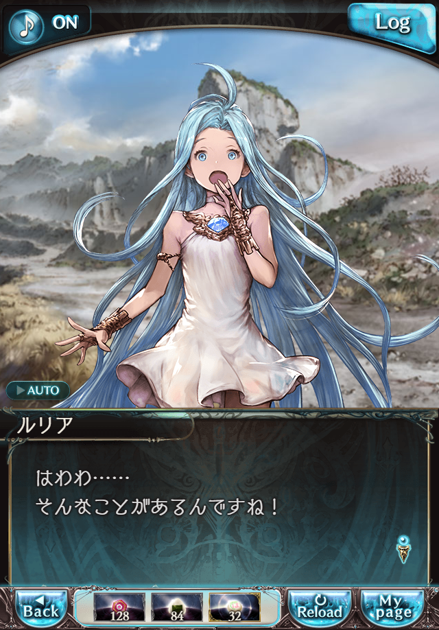 데이터)그랑블루 판타지「하늘의 문」페이트에피소드(3학년) #4_20.png