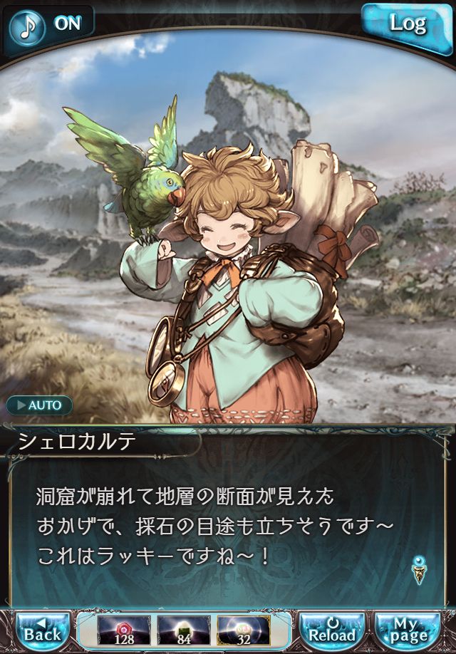 데이터)그랑블루 판타지「하늘의 문」페이트에피소드(3학년) #4_22.png