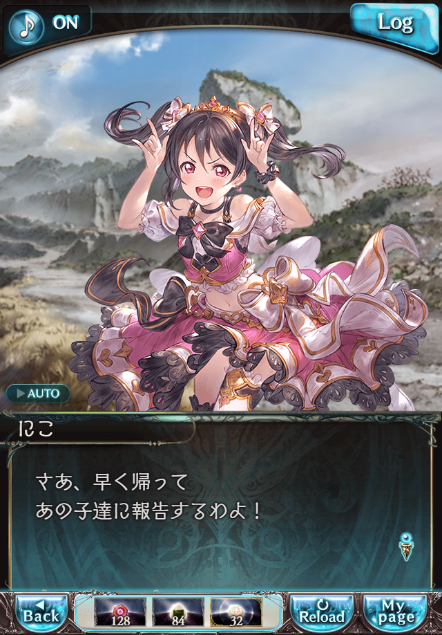 데이터)그랑블루 판타지「하늘의 문」페이트에피소드(3학년) #4_27.png