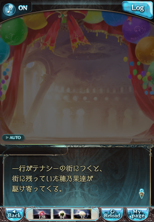 데이터)그랑블루 판타지「하늘의 문」페이트에피소드(3학년) #4_36.png