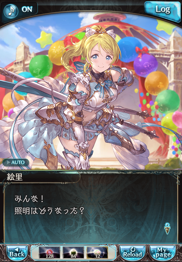 데이터)그랑블루 판타지「하늘의 문」페이트에피소드(3학년) #4_37.png