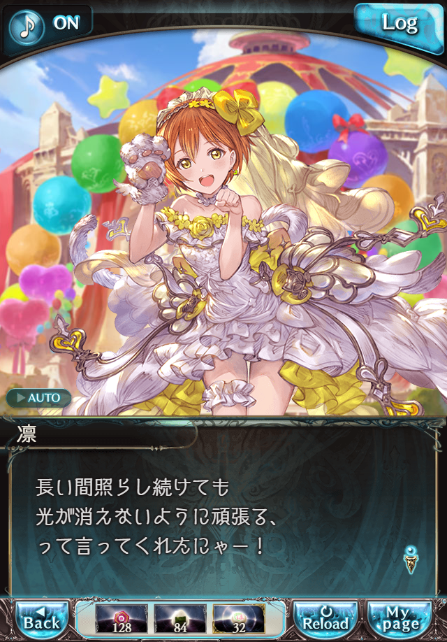 데이터)그랑블루 판타지「하늘의 문」페이트에피소드(3학년) #4_39.png