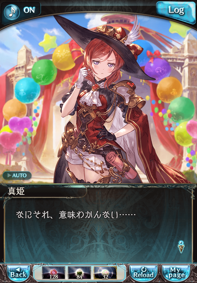 데이터)그랑블루 판타지「하늘의 문」페이트에피소드(3학년) #4_48.png