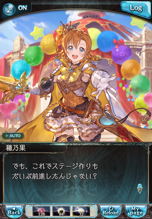 데이터)그랑블루 판타지「하늘의 문」페이트에피소드(3학년) #4_50.png