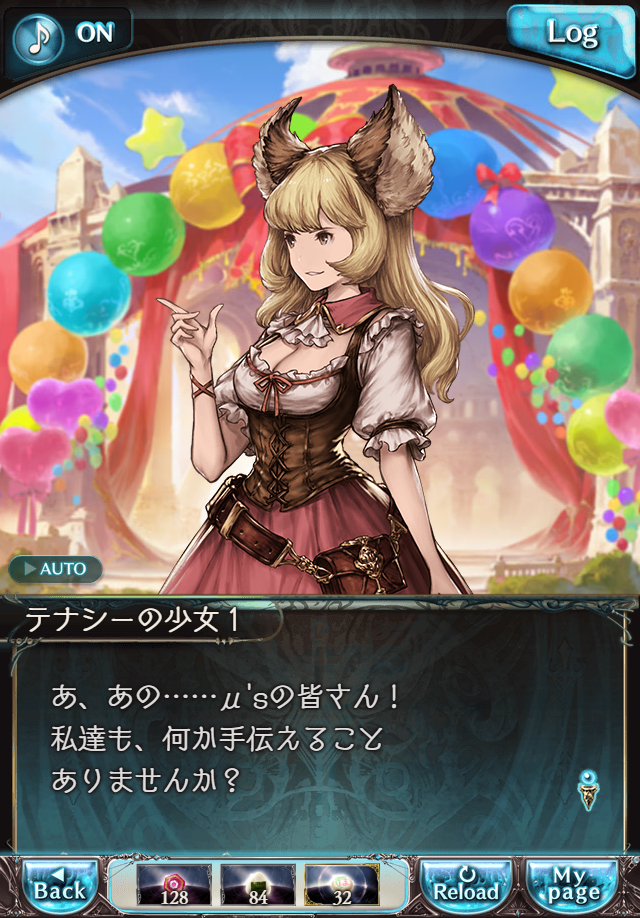 데이터)그랑블루 판타지「하늘의 문」페이트에피소드(3학년) #4_55.png