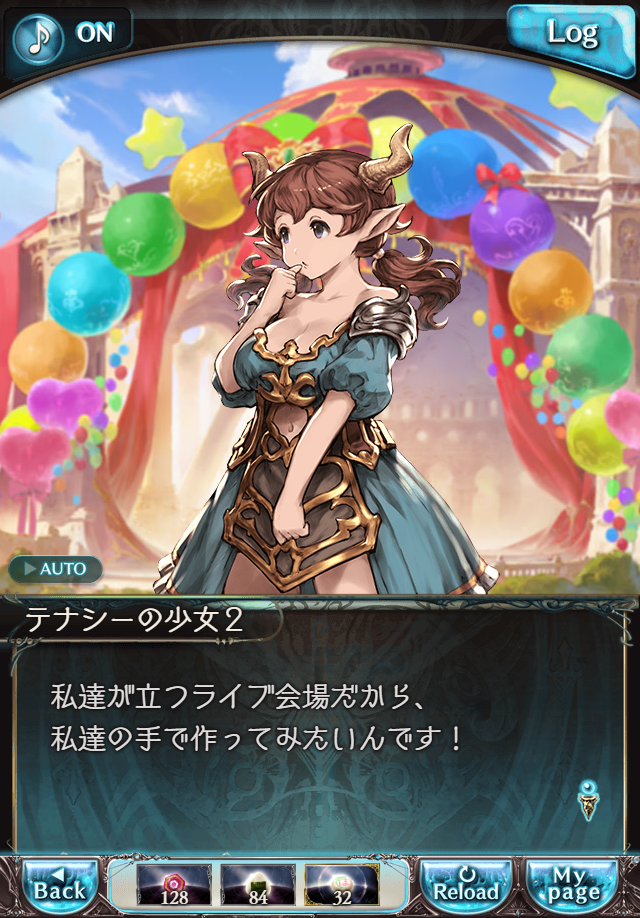 데이터)그랑블루 판타지「하늘의 문」페이트에피소드(3학년) #4_56.png