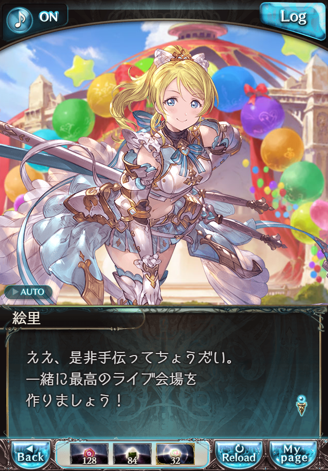 데이터)그랑블루 판타지「하늘의 문」페이트에피소드(3학년) #4_59.png