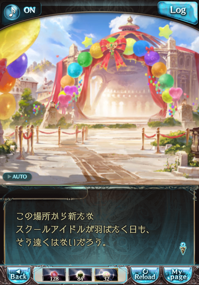 데이터)그랑블루 판타지「하늘의 문」페이트에피소드(3학년) #4_64.png