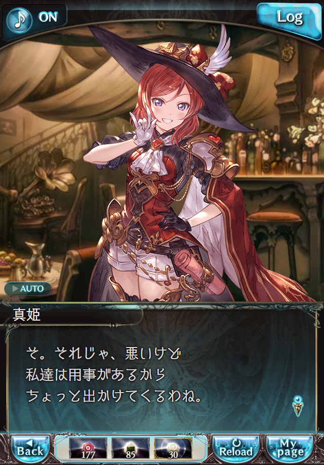 데이터)그랑블루 판타지「하늘의 문」페이트에피소드(1학년) #1_7.png