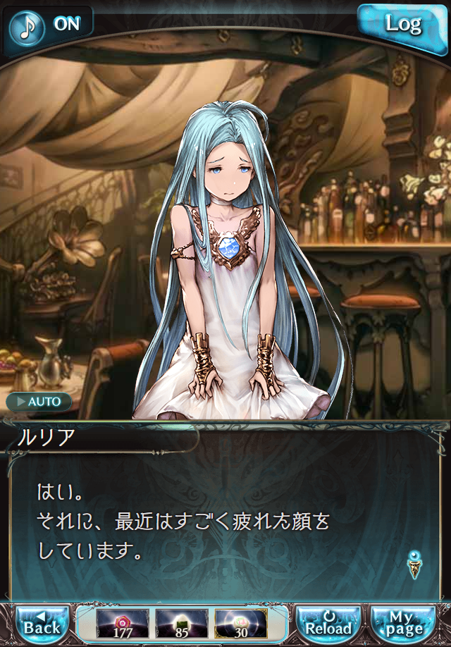 데이터)그랑블루 판타지「하늘의 문」페이트에피소드(1학년) #1_13.png