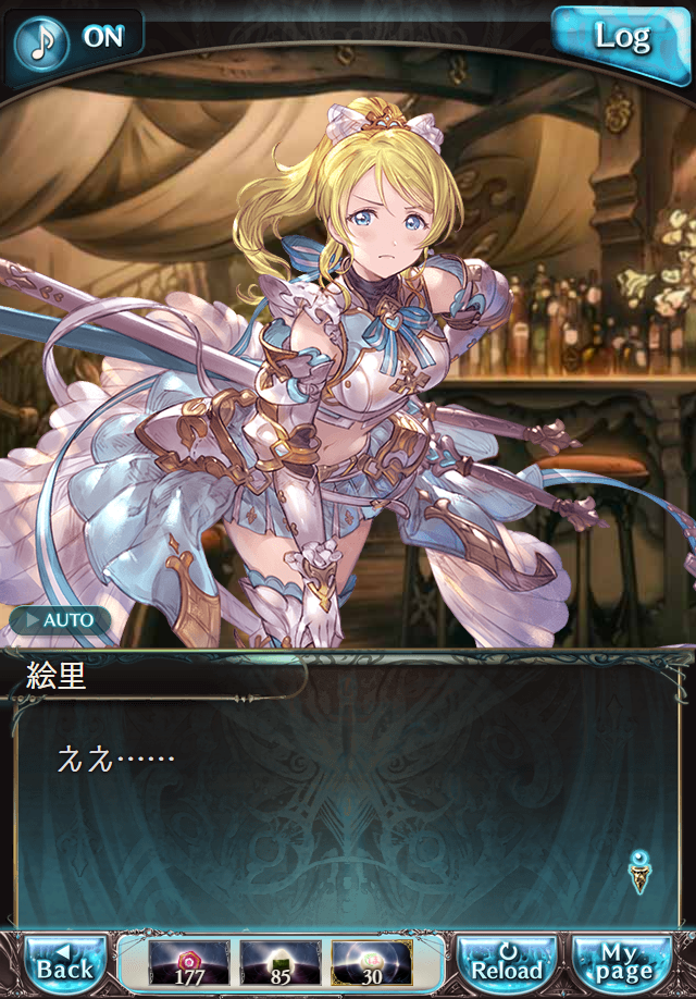 데이터)그랑블루 판타지「하늘의 문」페이트에피소드(1학년) #1_22.png