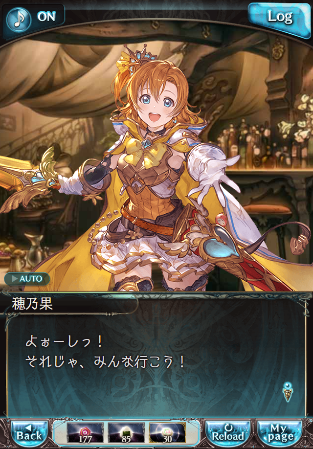 데이터)그랑블루 판타지「하늘의 문」페이트에피소드(1학년) #1_23.png