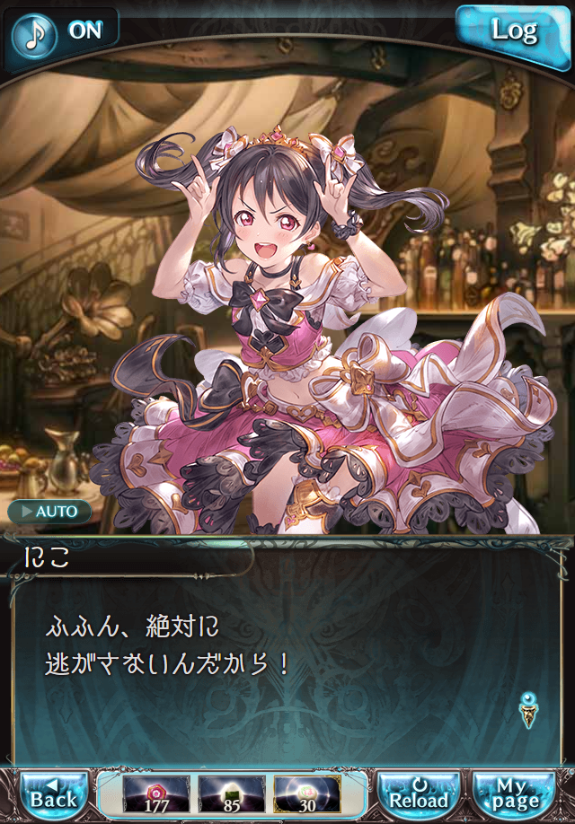 데이터)그랑블루 판타지「하늘의 문」페이트에피소드(1학년) #1_24.png