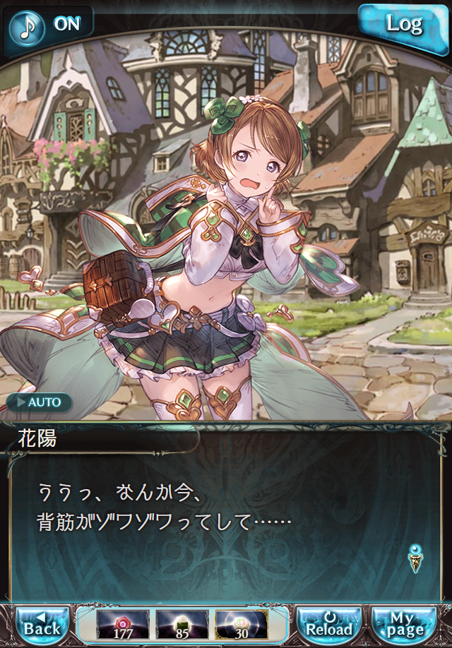 데이터)그랑블루 판타지「하늘의 문」페이트에피소드(1학년) #1_29.png