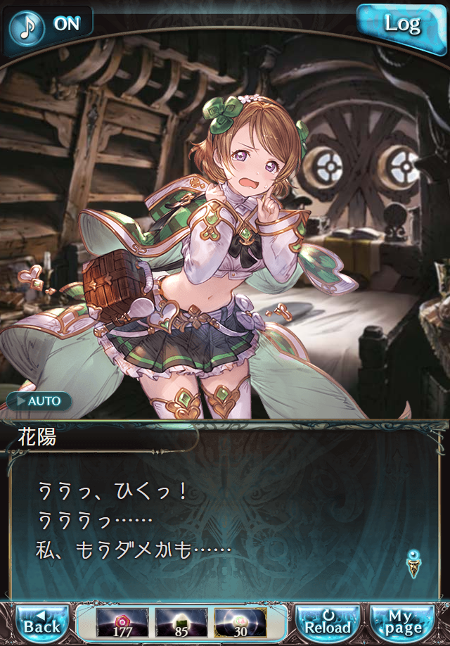 데이터)그랑블루 판타지「하늘의 문」페이트에피소드(1학년) #1_40.png