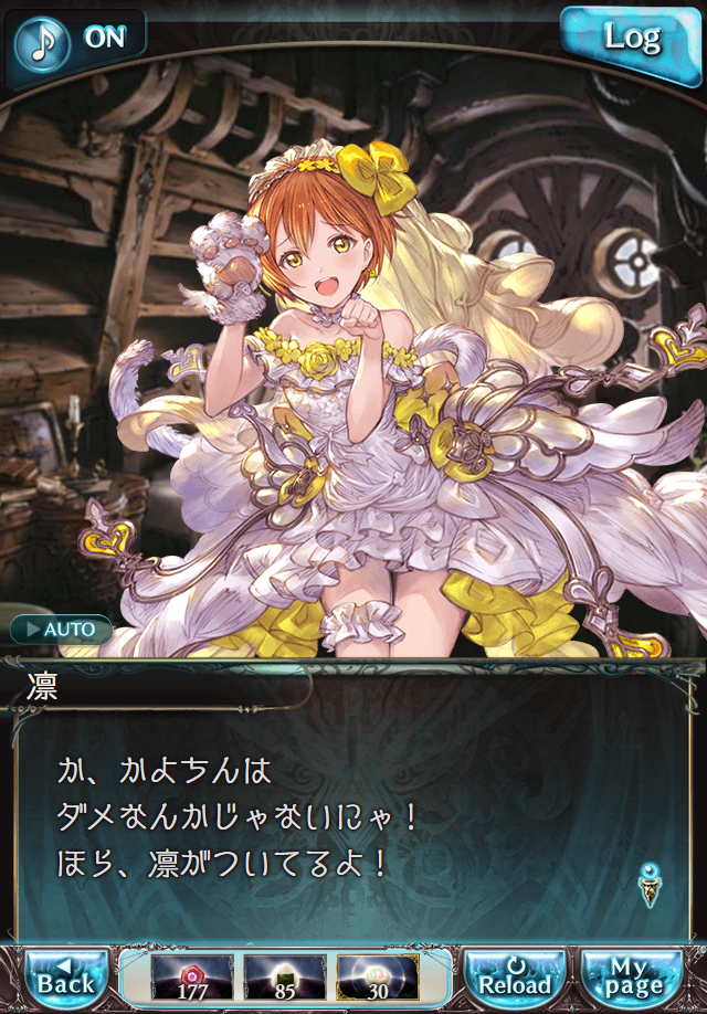 데이터)그랑블루 판타지「하늘의 문」페이트에피소드(1학년) #1_41.png