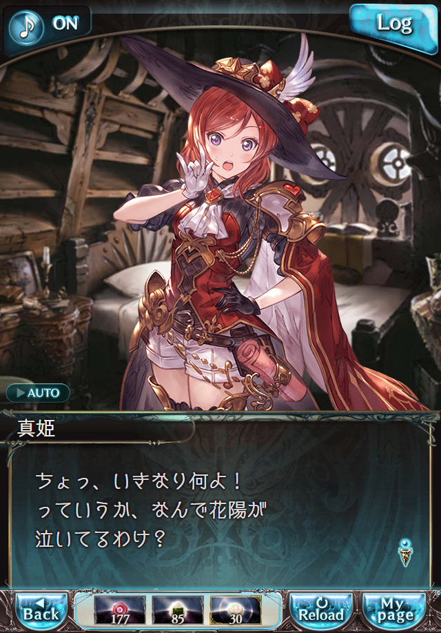 데이터)그랑블루 판타지「하늘의 문」페이트에피소드(1학년) #1_43.png