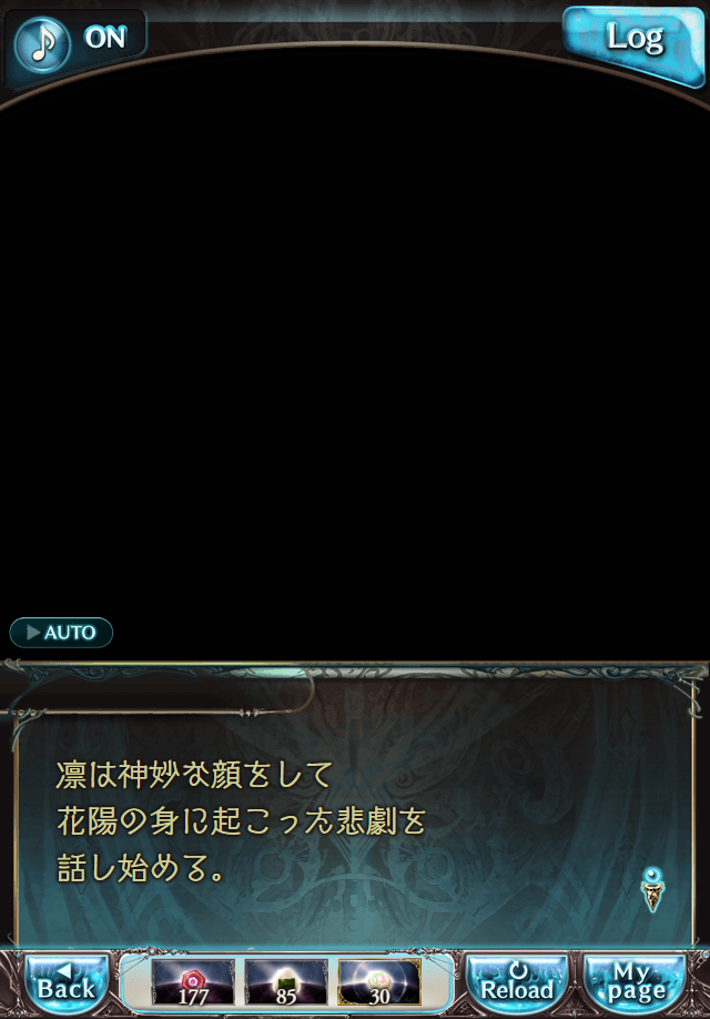 데이터)그랑블루 판타지「하늘의 문」페이트에피소드(1학년) #1_45.png