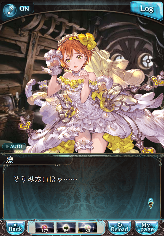 데이터)그랑블루 판타지「하늘의 문」페이트에피소드(1학년) #1_47.png