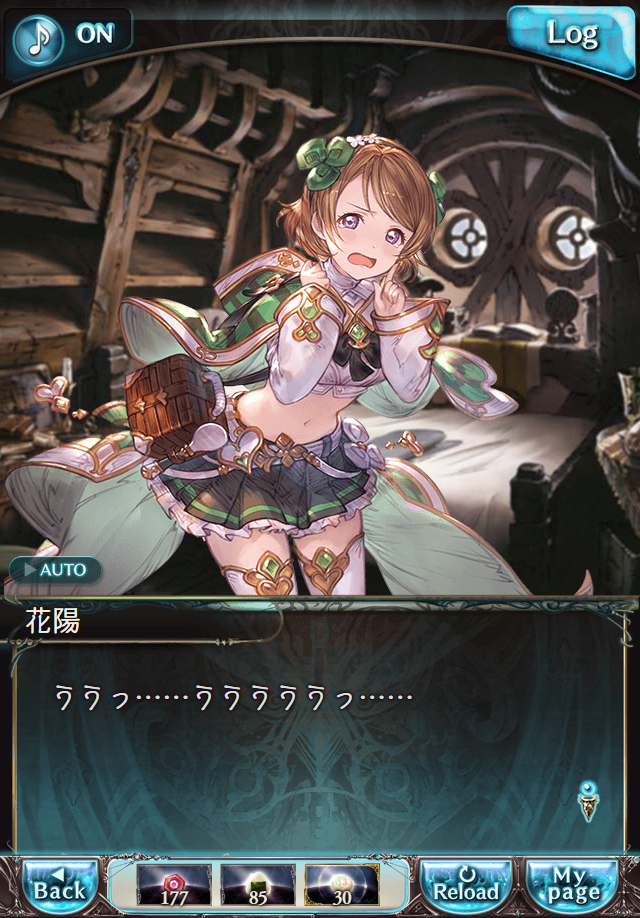 데이터)그랑블루 판타지「하늘의 문」페이트에피소드(1학년) #1_48.png