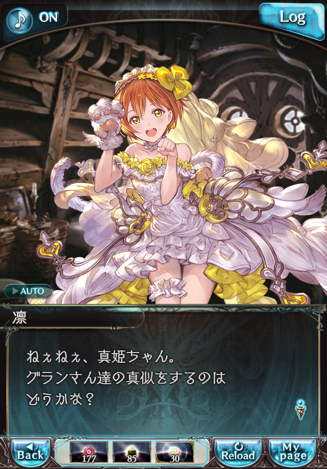 데이터)그랑블루 판타지「하늘의 문」페이트에피소드(1학년) #1_94.png