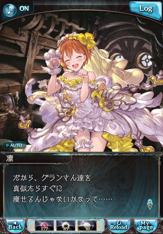 데이터)그랑블루 판타지「하늘의 문」페이트에피소드(1학년) #1_97.png