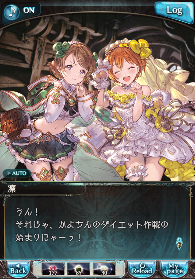 데이터)그랑블루 판타지「하늘의 문」페이트에피소드(1학년) #1_105.png