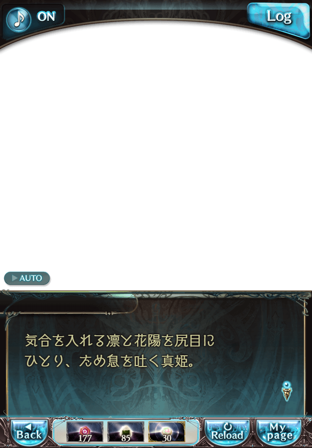 데이터)그랑블루 판타지「하늘의 문」페이트에피소드(1학년) #1_107.png