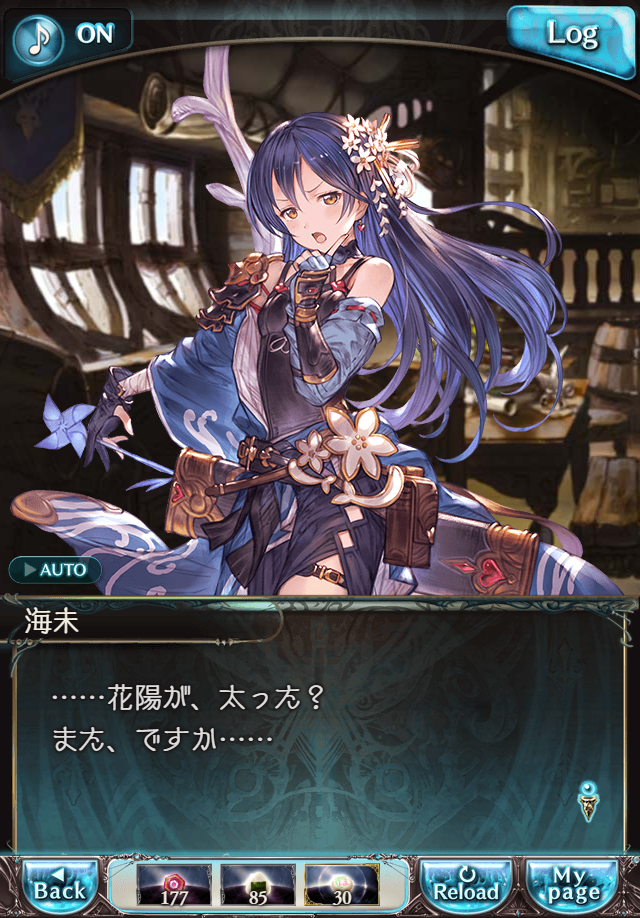 데이터)그랑블루 판타지「하늘의 문」페이트에피소드(1학년) #1_67.png