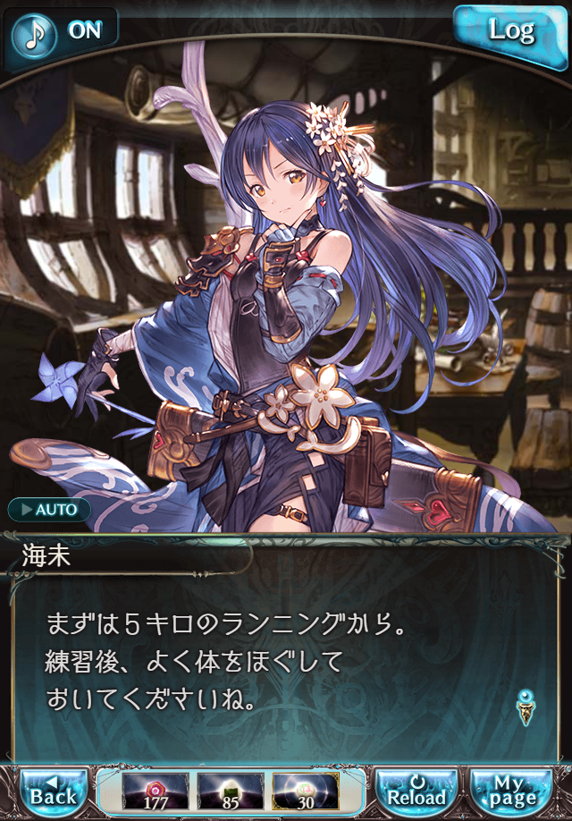 데이터)그랑블루 판타지「하늘의 문」페이트에피소드(1학년) #1_69.png