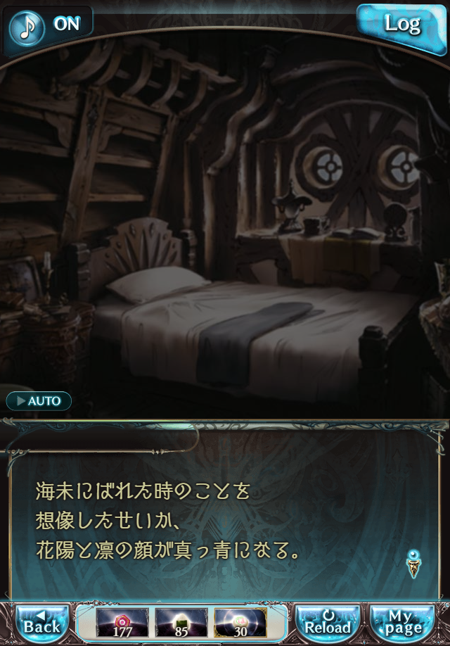 데이터)그랑블루 판타지「하늘의 문」페이트에피소드(1학년) #1_74.png