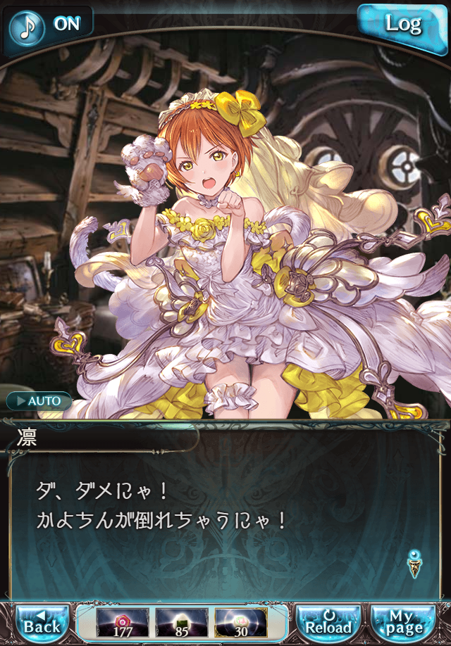 데이터)그랑블루 판타지「하늘의 문」페이트에피소드(1학년) #1_75.png