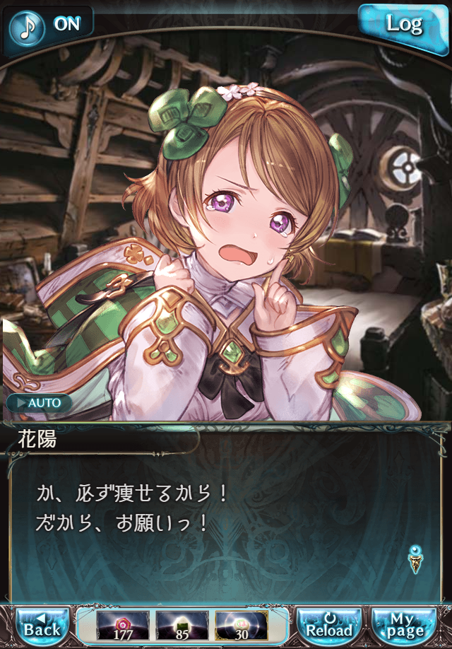 데이터)그랑블루 판타지「하늘의 문」페이트에피소드(1학년) #1_77.png