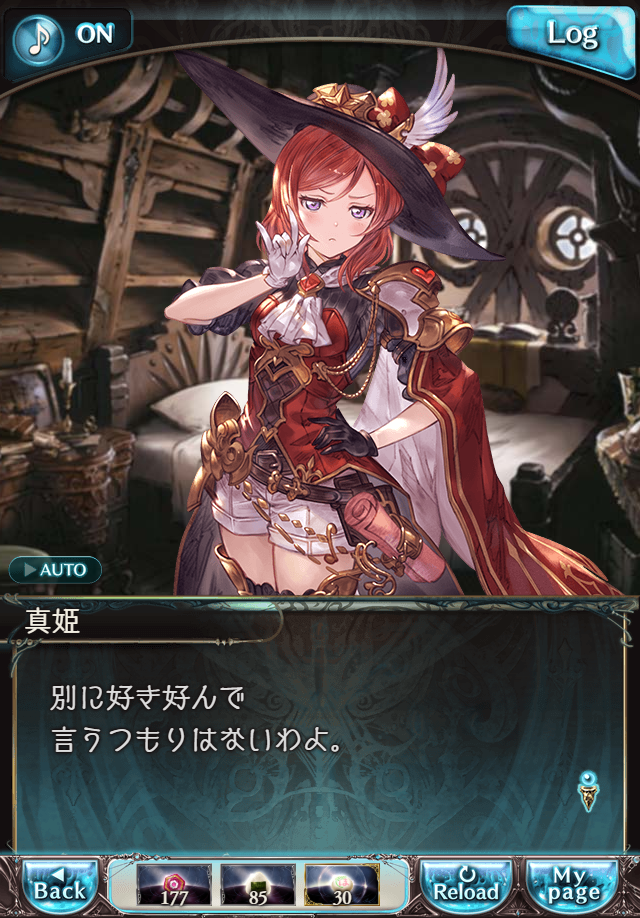 데이터)그랑블루 판타지「하늘의 문」페이트에피소드(1학년) #1_78.png