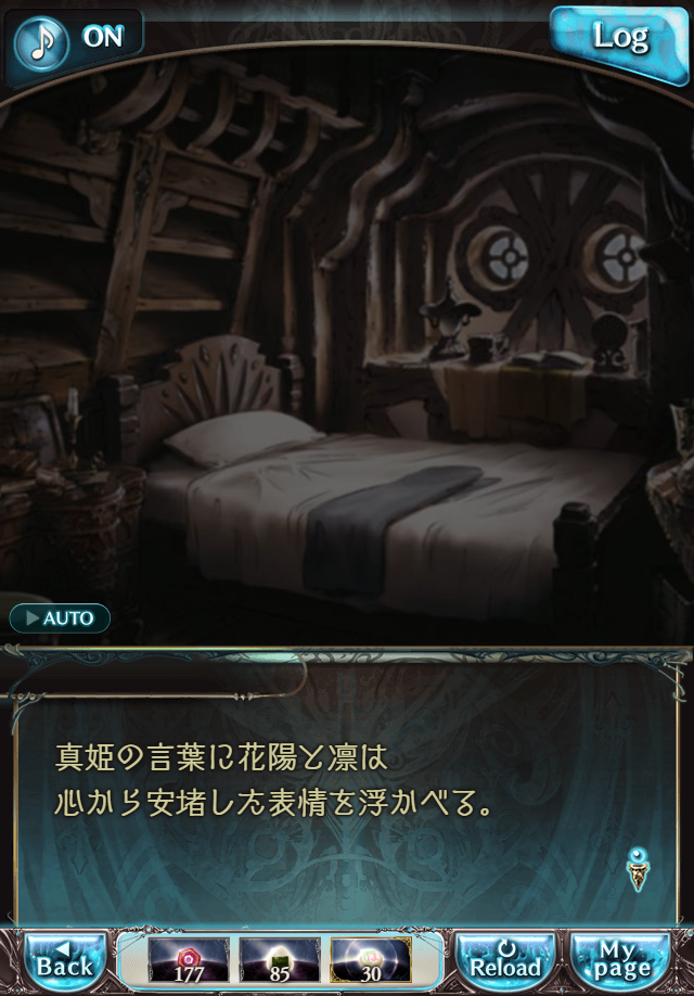 데이터)그랑블루 판타지「하늘의 문」페이트에피소드(1학년) #1_81.png