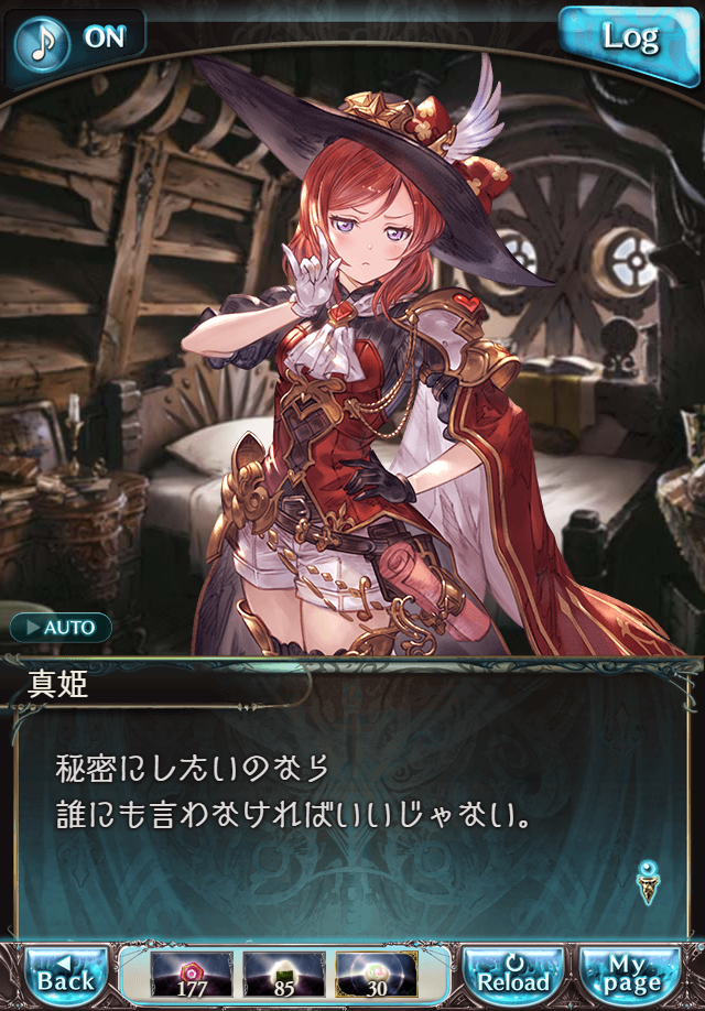 데이터)그랑블루 판타지「하늘의 문」페이트에피소드(1학년) #1_83.png