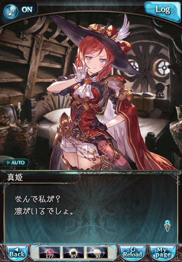 데이터)그랑블루 판타지「하늘의 문」페이트에피소드(1학년) #1_85.png