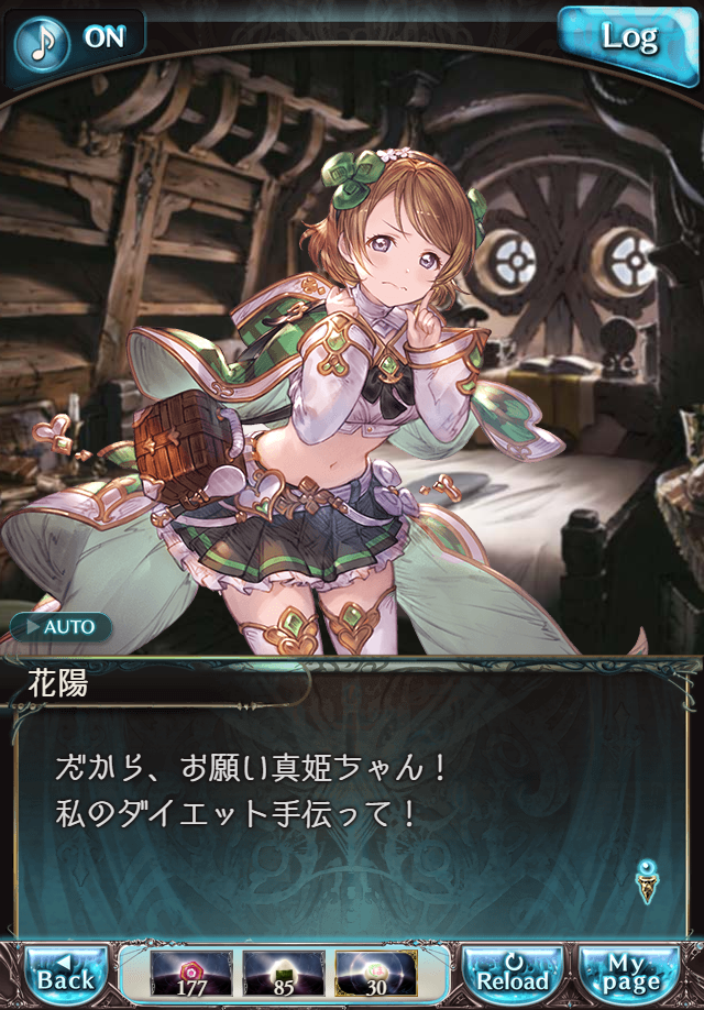 데이터)그랑블루 판타지「하늘의 문」페이트에피소드(1학년) #1_89.png