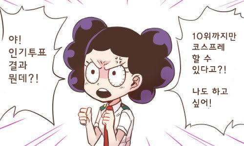 미네타 미노리 (2).jpg