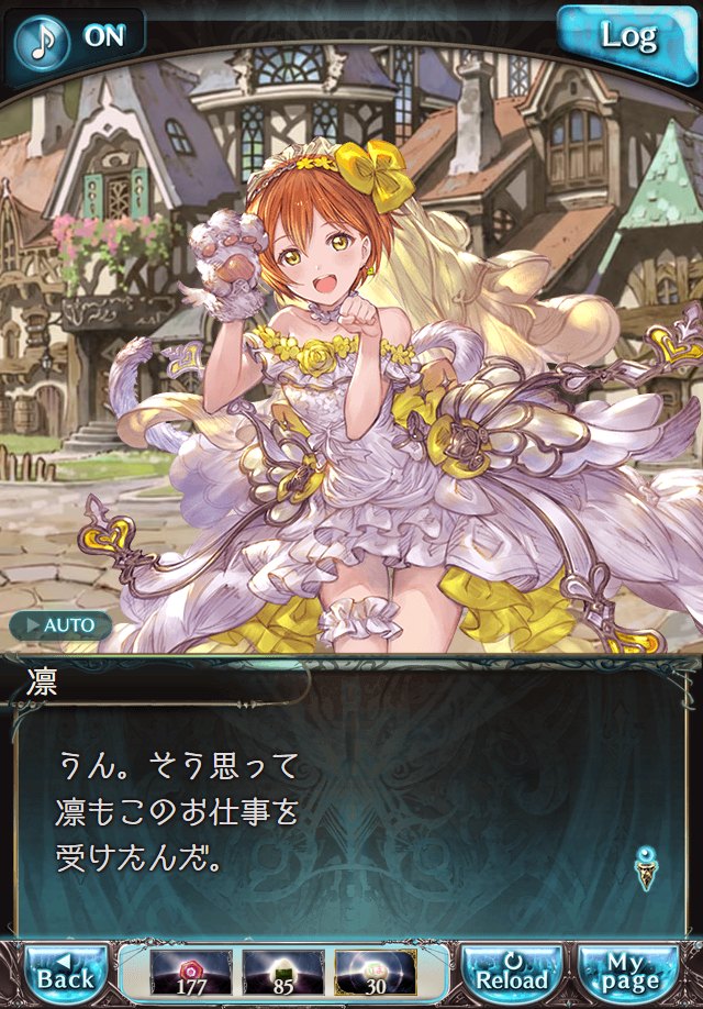 데이터)그랑블루 판타지「하늘의 문」페이트에피소드(1학년) #2_11.png