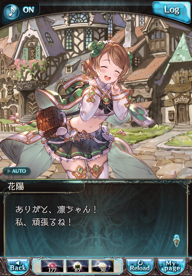 데이터)그랑블루 판타지「하늘의 문」페이트에피소드(1학년) #2_12.png